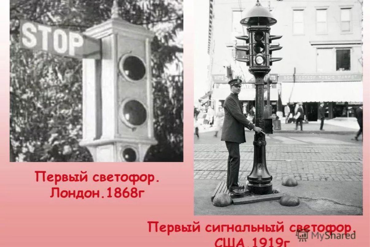 Беседа с воспитанниками детского дома №7 «Появление светофора на дорогах»